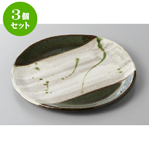 3個セット 丸盛皿 織部掛け分たたら七寸皿 [21.7 x 1.8cm] | 盛り皿 盛皿 人気 おすすめ フルーツ皿 パーティー パスタ皿 食器 業務用 飲食店 カフェ うつわ 器 ギフト プレゼント 引き出物 誕生日 贈り物 贈答品 おしゃれ かわいい 食器セット