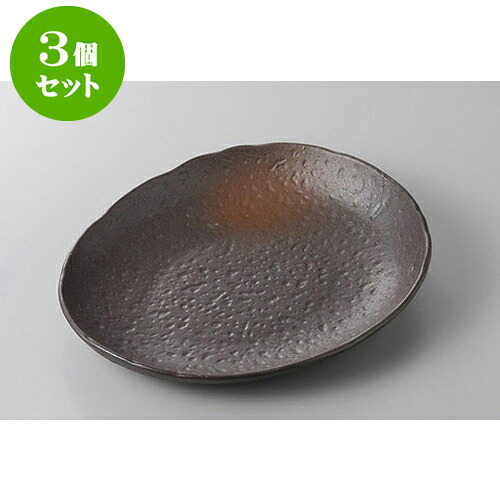 3個セット 丸盛皿 黒伊賀風楕円プレート中皿 [25 x 21.5 x 3.7cm] | 盛り皿 盛皿 人気 おすすめ フルーツ皿 パーティー パスタ皿 食器 業務用 飲食店 カフェ うつわ 器 ギフト プレゼント 引き出物 誕生日 贈り物 贈答品 おしゃれ かわいい 食器セット