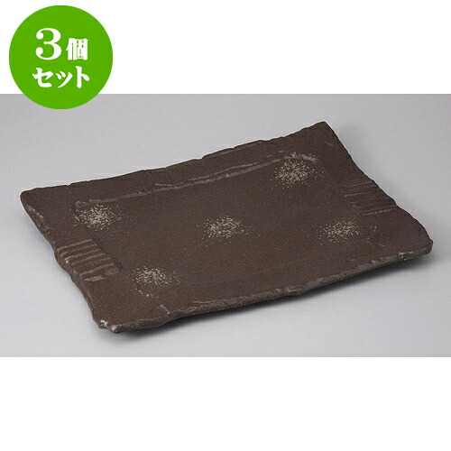 3個セット 長角盛皿 炭化土砂目長角13.0盛皿 [38 x 27.4 x 4cm] | 和皿 焼き物 焼物 串皿 食器 業務用 飲食店 カフェ うつわ 器 おしゃれ かわいい お洒落 可愛い ギフト プレゼント 引き出物 内祝い 結婚祝い 誕生日 贈り物 贈答品 人気 おすすめ 食器セット｜せともの本舗