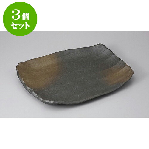 3個セット 長角盛皿 黒伊賀風茶吹台形大皿 [36.5 x 29.7 x 4.3cm] | 和皿 焼き物 焼物 串皿 食器 業務用 飲食店 カフェ うつわ 器 おしゃれ かわいい お洒落 可愛い ギフト プレゼント 引き出物 内祝い 結婚祝い 誕生日 贈り物 贈答品 人気 おすすめ 食器セット｜せともの本舗 47,916円