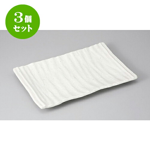3個セット 長角盛皿 白マット長角大皿 [33.3 x 21.2 x 3cm] | 盛り皿 盛皿 人気 おすすめ フルーツ皿 パーティー パスタ皿 食器 業務用 飲食店 カフェ うつわ 器 ギフト プレゼント 引き出物 誕生日 贈り物 贈答品 おしゃれ かわいい 食器セット