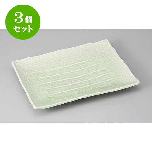 3個セット 長角盛皿 ヒスイタタキ角大皿 [30.1 x 22.7 x 3.4cm] | 盛り皿 盛皿 人気 おすすめ フルーツ皿 パーティー パスタ皿 食器 業務用 飲食店 カフェ うつわ 器 ギフト プレゼント 引き出物 誕生日 贈り物 贈答品 おしゃれ かわいい 食器セット