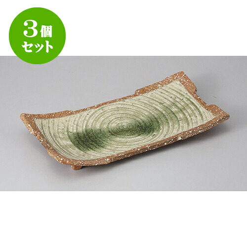 3個セット 長角盛皿 伊賀風灰釉うず巻長角大皿(手造) [33 x 16.5 x 4.5cm] | 盛り皿 盛皿 人気 おすすめ フルーツ皿 パーティー パスタ皿 食器 業務用 飲食店 カフェ うつわ 器 ギフト プレゼント 引き出物 誕生日 贈り物 贈答品 おしゃれ かわいい 食器セット