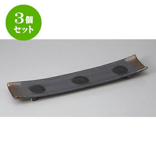 3個セット 長角盛皿 黒吹金彩手造り足付14号長皿 [46.3 x 9.3 x 1.4cm] | 盛り皿 盛皿 人気 おすすめ フルーツ皿 パーティー パスタ皿 食器 業務用 飲食店 カフェ うつわ 器 ギフト プレゼント 引き出物 誕生日 贈り物 贈答品 おしゃれ かわいい 食器セット