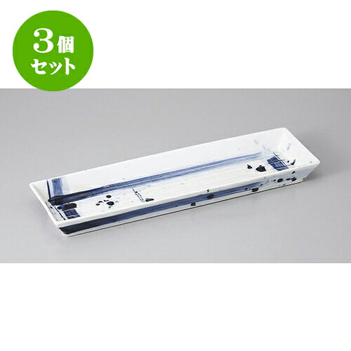 3個仕掛ける 長角盛皿 呉須透かし彫り散し長角12.0鉢 [36.8 x 10.5 x 3.5糎] | 真っ盛り皿 盛皿 一般受け おすすめ フルーツ皿 寄りあい パスタ皿 食器 お役目用 飲食店 喫茶店 うつわ 器 差し上げ物 差し上げ物 差し上げ物 生まれ落ちる日 差し上げ物 譲りわたす品 今めかしい 可愛らしい 食器仕掛ける