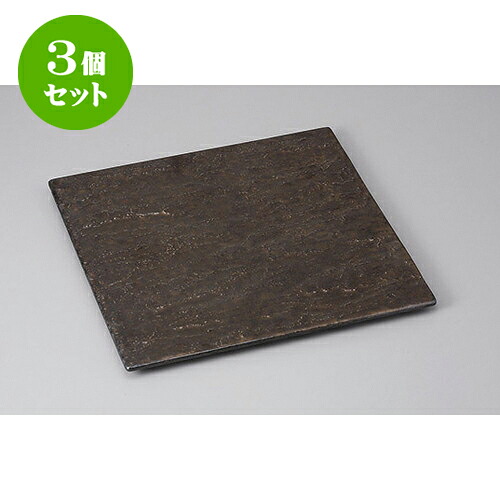 3個セット 正角盛皿 金結晶岩肌正角20cm皿 [20 x 20 x 1.2cm] | 盛り皿 盛皿 人気 おすすめ フルーツ皿 パーティー パスタ皿 食器 業務用 飲食店 カフェ うつわ 器 ギフト プレゼント 引き出物 誕生日 贈り物 贈答品 おしゃれ かわいい 食器セット｜せともの本舗