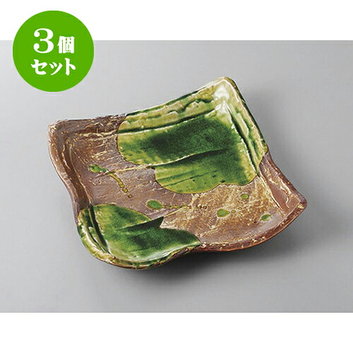 3個セット 正角盛皿 錆釉ヒワ流まな板正角盛皿 [24.5 x 24.5 x 5cm] | 盛り皿 盛皿 人気 おすすめ フルーツ皿 パーティー パスタ皿 食器 業務用 飲食店 カフェ うつわ 器 ギフト プレゼント 引き出物 誕生日 贈り物 贈答品 おしゃれ かわいい 食器セット