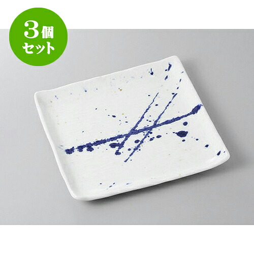 3個セット 正角盛皿 呉須吹掛櫛目正角皿八寸角 [24 x 24 x 2.5cm] | 盛り皿 盛皿 人気 おすすめ フルーツ皿 パーティー パスタ皿 食器 業務用 飲食店 カフェ うつわ 器 ギフト プレゼント 引き出物 誕生日 贈り物 贈答品 おしゃれ かわいい 食器セット