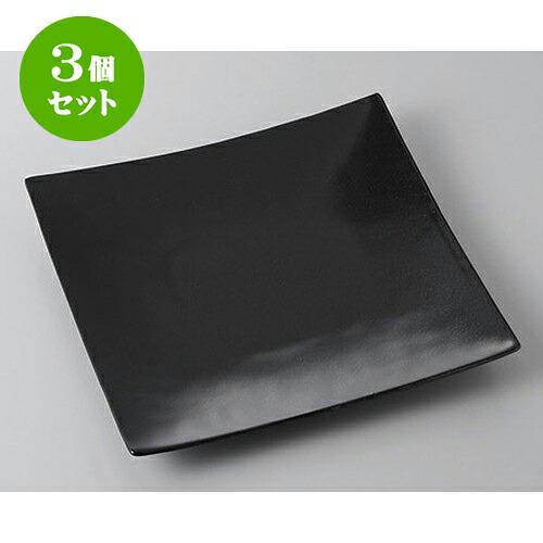 3個セット 正角盛皿 黒正角大皿 [22.7 x 22.7 x 3.2cm] | 盛り皿 盛皿 人気 おすすめ フルーツ皿 パーティー パスタ皿 食器 業務用 飲食店 カフェ うつわ 器 ギフト プレゼント 引き出物 誕生日 贈り物 贈答品 おしゃれ かわいい 食器セット