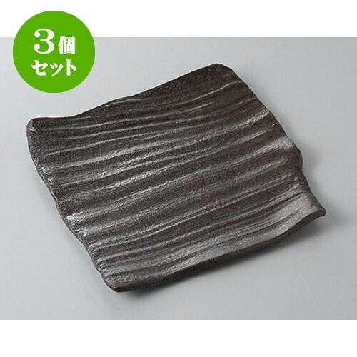 3個セット 正角盛皿 黒燻し8号正角皿 [24 x 24 x 3.2cm] | 盛り皿 盛皿 人気 おすすめ フルーツ皿 パーティー パスタ皿 食器 業務用 飲食店 カフェ うつわ 器 ギフト プレゼント 引き出物 誕生日 贈り物 贈答品 おしゃれ かわいい 食器セット