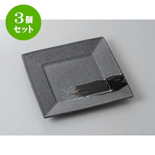 3個セット 正角盛皿 漆スクエア黒16cm角皿 [16 x 16 x 2cm] | 盛り皿 盛皿 人気 おすすめ フルーツ皿 パーティー パスタ皿 食器 業務用 飲食店 カフェ うつわ 器 ギフト プレゼント 引き出物 誕生日 贈り物 贈答品 おしゃれ かわいい 食器セット