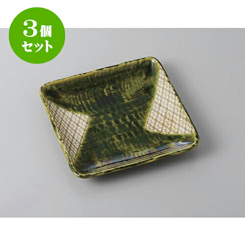3個仕掛ける 正角盛皿 織部菱紋角取皿 [16.3 x 16.3 x 2.2糎] | 真っ盛り皿 盛皿 一般受け おすすめ フルーツ皿 寄りあい パスタ皿 食器 お役目用 飲食店 喫茶店 うつわ 器 差し上げ物 差し上げ物 差し上げ物 生まれ落ちる日 差し上げ物 譲りわたす品 今めかしい 可愛らしい 食器仕掛ける