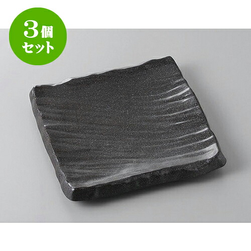 3個仕掛ける 正角盛皿 備前風黒荒彫角皿(大) [20.3 x 20.3 x 3.6糎] | 盛り切り皿 盛皿 一般受け おすすめ フルーツ皿 寄り合い パスタ皿 食器 御役目用 飲食店 喫茶店 うつわ 器 差し上げ物 差し上げ物 差し上げ物 生まれ落ちる日 差し上げ物 さし上げる品 かっこ良い 愛くるしげ 食器仕掛ける 皿・プレート-食器-食器・カトラリー・グラス