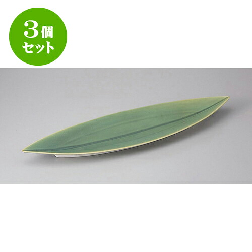 3個セット 変形盛皿 笹型長皿(大)緑 [52.4 x 15 x 4.2cm] | 変形皿 お皿 和皿 人気 おすすめ 食器 業務用 飲食店 カフェ うつわ 器 おしゃれ ギフト プレゼント 引き出物 内祝い 結婚祝い 誕生日 贈り物 贈答品 食器セット 29,548円