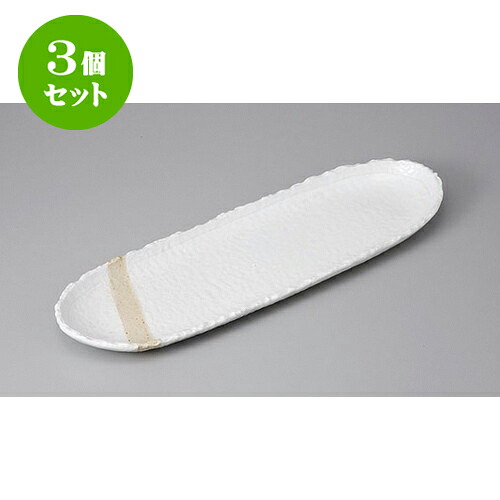 3個セット 変形盛皿 粉引塗分け13.0長皿 [40.4 x 13.6 x 2.4cm] | 変形皿 お皿 和皿 人気 おすすめ 食器 業務用 飲食店 カフェ うつわ 器 おしゃれ ギフト プレゼント 引き出物 内祝い 結婚祝い 誕生日 贈り物 贈答品 食器セット