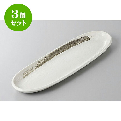 3個セット 変形盛皿 粉引ハケメフェスタ皿(大) [34.5 x 11.2cm] | 変形皿 お皿 和皿 人気 おすすめ 食器 業務用 飲食店 カフェ うつわ 器 おしゃれ ギフト プレゼント 引き出物 内祝い 結婚祝い 誕生日 贈り物 贈答品 食器セット