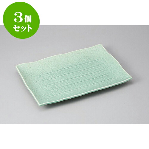 3個セット 萬古焼盛皿 トルコ10号長角皿 [30.3 x 21 x 3.4cm] | 盛り皿 盛皿 人気 おすすめ フルーツ皿 パーティー パスタ皿 食器 業務用 飲食店 カフェ うつわ 器 ギフト プレゼント 引き出物 誕生日 贈り物 贈答品 おしゃれ かわいい 食器セット