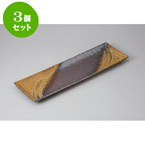 3個セット 萬古焼盛皿 南蛮一珍角ロング皿 [49.5 x 15 x 3cm] | 盛り皿 盛皿 人気 おすすめ フルーツ皿 パーティー パスタ皿 食器 業務用 飲食店 カフェ うつわ 器 ギフト プレゼント 引き出物 誕生日 贈り物 贈答品 おしゃれ かわいい 食器セット