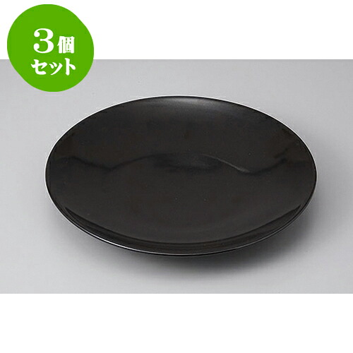3個仕掛ける 有田焼盛皿 有田焼 黒釉8号皿 [25 x 3.5糎] | 真っ盛り皿 盛皿 一般受け おすすめ フルーツ皿 寄りあい パスタ皿 食器 御役目用 飲食店 喫茶店 うつわ 器 差し上げ物 差し上げ物 差し上げ物 生まれ落ちる日 差し上げ物 差しあげる品 今めかしい 愛くるしげ 食器仕掛ける