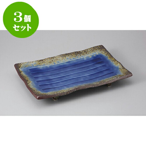 3個セット 有田焼盛皿 有田焼南蛮ルリ盛込皿(小) [38 x 24.5 x 5.5cm] | 盛り皿 盛皿 人気 おすすめ フルーツ皿 パーティー パスタ皿 食器 業務用 飲食店 カフェ うつわ 器 ギフト プレゼント 引き出物 誕生日 贈り物 贈答品 おしゃれ かわいい 食器セット