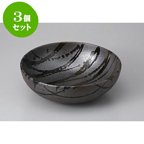 3個セット 大鉢・盛鉢 黒織部流し8.0ボール [24.5 x 8.5cm] | 盛り鉢 盛鉢 万能 取り鉢 おすすめ 食器 業務用 飲食店 カフェ うつわ 器 おしゃれ かわいい お洒落 可愛い おしゃれ かわいい お洒落 可愛い 食器セット｜せともの本舗