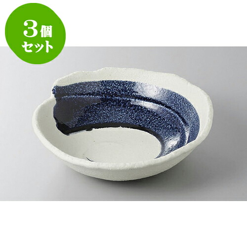 3個セット 大鉢・盛鉢 紺刷毛シェル大鉢 [25.5 x 7.5cm] | 盛り鉢 盛鉢 万能 取り鉢 おすすめ 食器 業務用 飲食店 カフェ うつわ 器 おしゃれ かわいい お洒落 可愛い おしゃれ かわいい お洒落 可愛い 食器セット