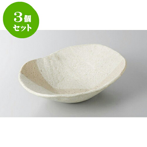 3個セット 変形盛鉢 リプル楕円多用鉢 [22 x 17 x 6cm] | 盛り鉢 盛鉢 万能 取り鉢 おすすめ 食器 業務用 飲食店 カフェ うつわ 器 おしゃれ かわいい お洒落 可愛い おしゃれ かわいい お洒落 可愛い 食器セット