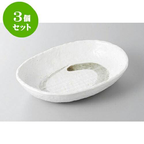3個セット 変形盛鉢 白マット刷毛目バスケット(大) [22 x 17.3 x 4.7cm] | 盛り鉢 盛鉢 万能 取り鉢 おすすめ 食器 業務用 飲食店 カフェ うつわ 器 おしゃれ かわいい お洒落 可愛い おしゃれ かわいい お洒落 可愛い 食器セット