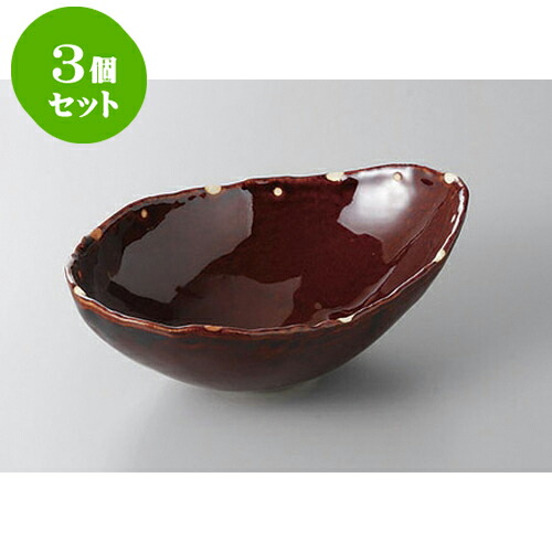 3個セット 変形盛鉢 天目ドット変形鉢 [22 x 15.8 x 7.8cm] | 盛り鉢 盛鉢 万能 取り鉢 おすすめ 食器 業務用 飲食店 カフェ うつわ 器 おしゃれ かわいい お洒落 可愛い おしゃれ かわいい お洒落 可愛い 食器セット