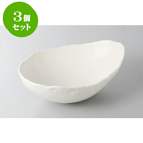 3個セット 変形盛鉢 白まゆ型変型ボール [22 x 16 x 7.5cm] | 盛り鉢 盛鉢 万能 取り鉢 おすすめ 食器 業務用 飲食店 カフェ うつわ 器 おしゃれ かわいい お洒落 可愛い おしゃれ かわいい お洒落 可愛い 食器セット