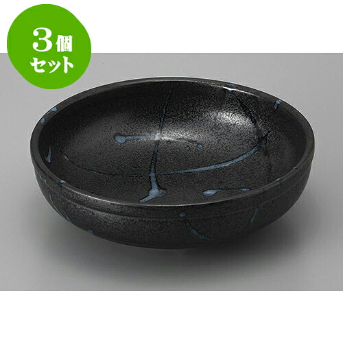 3個仕掛ける 鉢 黒潮7.0どんぶり鉢 [22.8 x 6.8糎] | 小鉢 中鉢 どんぶり鉢 どんぶり鉢 食器 御役目用 飲食店 喫茶店 うつわ 器 今めかしい 愛くるしげ 着飾る 好いたらしい 差し上げ物 差し上げ物 差し上げ物 内祝い 一緒になる祝賀会 生まれ落ちる日 差し上げ物 差しあげる品 おすすめ 取り皿 食器仕掛ける