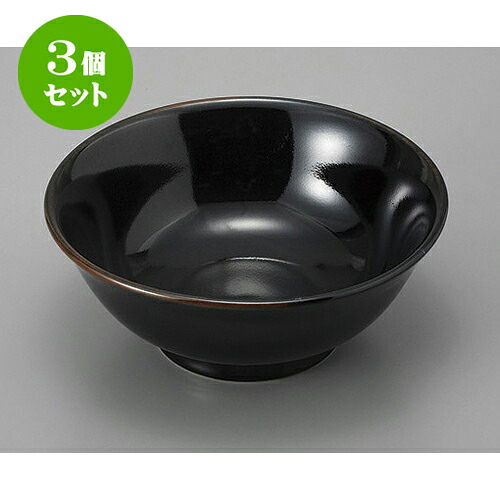 3個セット 鉢 天目6.8寸丼 [21.2 x 8.5cm] | 小鉢 中鉢 ボウル ボール 食器 業務用 飲食店 カフェ うつわ 器 おしゃれ かわいい お洒落 可愛い ギフト プレゼント 引き出物 内祝い 結婚祝い 誕生日 贈り物 贈答品 おすすめ 取り皿 食器セット｜せともの本舗