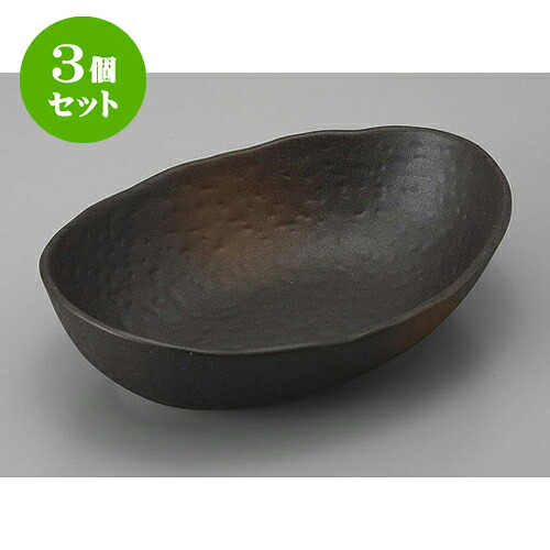 3個セット 鉢 備前風楕円鉢(大) [23.8 x 17.4 x 6.3cm] | 小鉢 中鉢 ボウル ボール 食器 業務用 飲食店 カフェ うつわ 器 おしゃれ かわいい お洒落 可愛い ギフト プレゼント 引き出物 内祝い 結婚祝い 誕生日 贈り物 贈答品 おすすめ 取り皿 食器セット