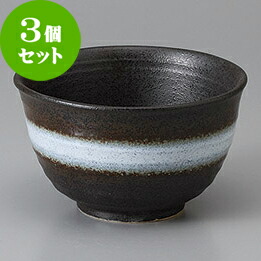 3個セット 鉢 白吹黒水晶5.8丼 [17.2 x 8.7cm] | 小鉢 中鉢 ボウル ボール 食器 業務用 飲食店 カフェ うつわ 器 おしゃれ かわいい お洒落 可愛い ギフト プレゼント 引き出物 内祝い 結婚祝い 誕生日 贈り物 贈答品 おすすめ 取り皿 食器セット
