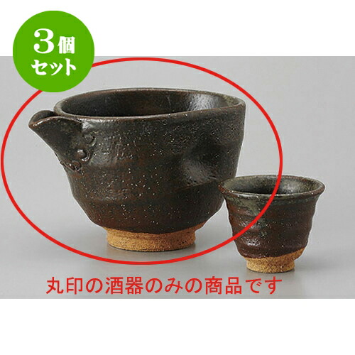 とっておきし新春福袋 日本酒 焼酎グラス きき酒 酒器 徳利 日本酒 お酒 冷酒 300cc 8 5cm X 10 X 13 南蛮冷酒器 冷酒 3個セット バー 贈答品 贈り物 誕生日 引き出物 プレゼント ギフト かわいい おしゃれ 器 うつわ カフェ 飲食店 業務用 食器