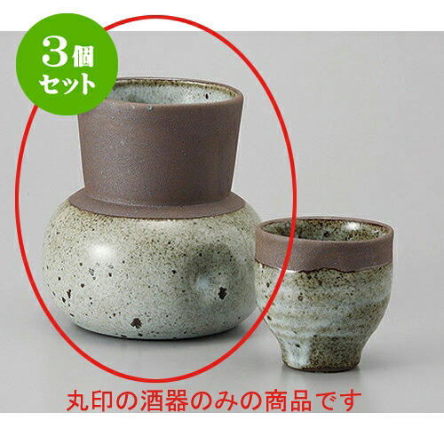3個セット 冷酒 唐津冷酒器(大) [10.5 x 11cm 510cc] | 冷酒 お酒 日本酒 徳利 酒器 きき酒 バー bar 晩酌 人気 おすすめ 食器 業務用 飲食店 カフェ うつわ 器 おしゃれ かわいい ギフト プレゼント 引き出物 誕生日 贈り物 贈答品 食器セット｜せともの本舗 10,527円