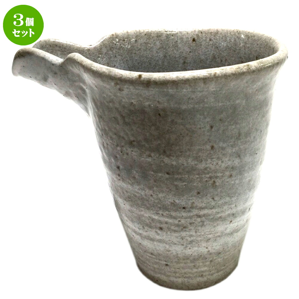 3個セット 冷酒 青磁刷毛片口冷酒器 [11.7 x 8.7 x 10.8cm 270cc] | 冷酒 お酒 日本酒 徳利 酒器 きき酒 バー bar 晩酌 人気 おすすめ 食器 業務用 飲食店 カフェ うつわ 器 おしゃれ かわいい ギフト プレゼント 引き出物 誕生日 贈り物 贈答品 食器セット