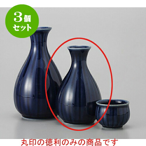 3個セット 徳利 瑠璃菊型1号徳利 [7 x 11.8cm 140cc] | 徳利 熱燗 冷酒 お酒 日本酒 バー bar 晩酌 人気 おすすめ 食器 業務用 飲食店 カフェ うつわ 器 おしゃれ かわいい ギフト プレゼント 引き出物 誕生日 贈り物 贈答品 食器セット
