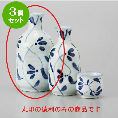 3個セット 徳利 古染唐草2号徳利 [7.5 x 15cm 350cc] | 徳利 熱燗 冷酒 お酒 日本酒 バー bar 晩酌 人気 おすすめ 食器 業務用 飲食店 カフェ うつわ 器 おしゃれ かわいい ギフト プレゼント 引き出物 誕生日 贈り物 贈答品 食器セット