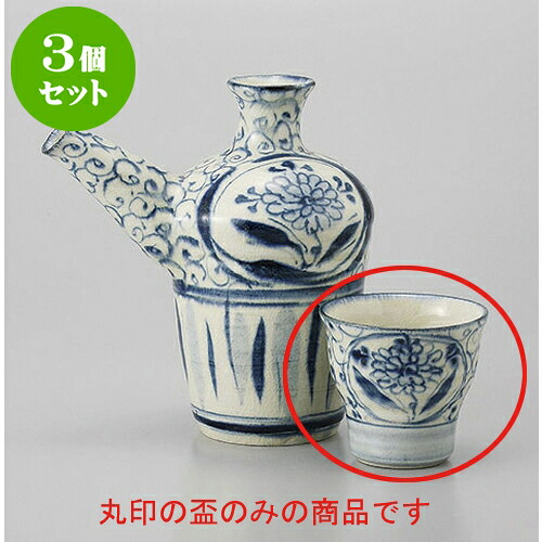 3個セット 盃 安南間取盃 [7.5 x 6.1cm 100cc] | ぐい飲み おちょこ お猪口 盃 熱燗 冷酒 お酒 日本酒 バー bar 晩酌 人気 おすすめ 食器 業務用 飲食店 カフェ うつわ 器 おしゃれ かわいい ギフト プレゼント 引き出物 誕生日 贈り物 贈答品 食器セット｜せともの本舗