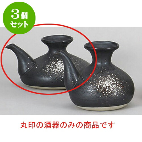 3個セット 燗瓶 錆白吹じょかかんぴん 13 5 X 8 5cm 450cc 熱燗 日本酒 お酒 徳利 きき酒 バー Bar 晩酌 人気 おすすめ 食器 業務用 飲食店 カフェ うつわ 器 おしゃれ かわいい ギフト プレゼント 引き出物 誕生日 贈り物 贈答品 熱燗 3個セット 燗瓶 錆白吹じょかかんぴん 13 5 X 8 5cm 450cc 熱燗 日本酒 お酒 徳利 きき酒 バー Bar 晩酌 人気 おすすめ 食器 業務用 飲食店 カフェ うつわ 器 おしゃれ かわいい ギフト プレゼント 引き出物 誕生日 贈り物 贈答品 熱燗