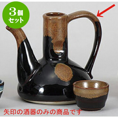 3個セット 燗瓶 天目手付燗瓶 11 X 14cm 350cc 熱燗 日本酒 お酒 徳利 きき酒 バー Bar 晩酌 人気 おすすめ 食器 業務用 飲食店 カフェ うつわ 器 おしゃれ かわいい ギフト プレゼント 引き出物 誕生日 贈り物 贈答品 熱燗