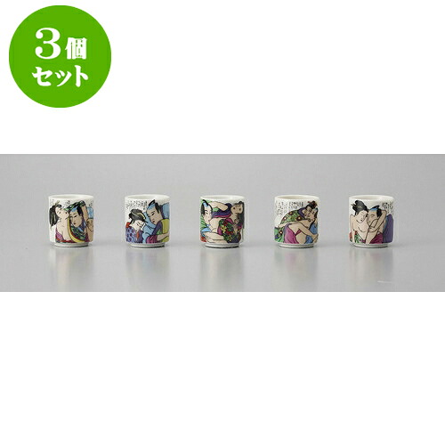 3個セット 酒器 からみぐい呑セット [4.2 x 4.5cm] | ぐい飲み おちょこ お猪口 盃 熱燗 冷酒 お酒 日本酒 バー bar 晩酌 人気 おすすめ 食器 業務用 飲食店 カフェ うつわ 器 おしゃれ かわいい ギフト プレゼント 引き出物 誕生日 贈り物 贈答品 食器セット