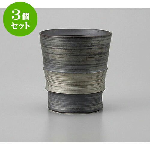 3個セット ロックカップ 有田焼銀彩ワビカップ [8.5 x 9.5cm 275cc] | ロックカップ ロック 焼酎カップ 焼酎 ショット 居酒屋 バー bar 晩酌 人気 おすすめ 食器 業務用 飲食店 カフェ うつわ 器 おしゃれ かわいい ギフト プレゼント 引き出物 誕生日 贈り物 食器セット｜せともの本舗