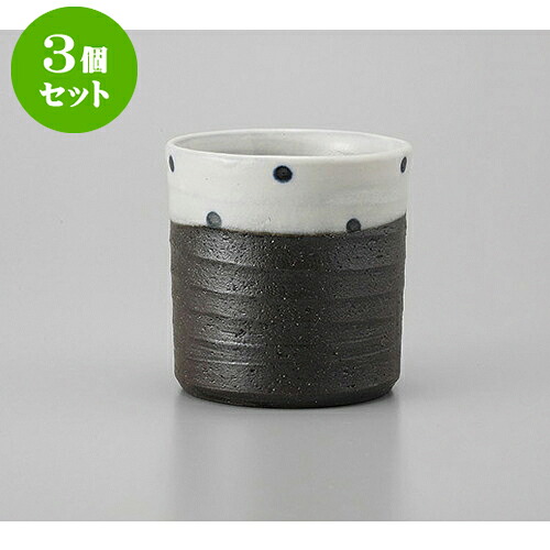 3個セット ロックカップ 雪化粧水玉(青)ロックコップ [8.8 x 9cm] | ロックカップ ロック 焼酎カップ 焼酎 ショット 居酒屋 バー bar 晩酌 人気 おすすめ 食器 業務用 飲食店 カフェ うつわ 器 おしゃれ かわいい ギフト プレゼント 引き出物 誕生日 贈り物 食器セット