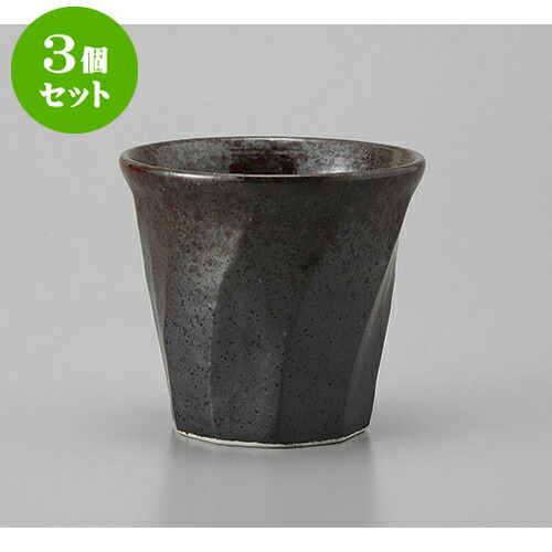 3個セット ロックカップ 朱雲ねじりロック [9.2 x 86cm 260cc] | ロックカップ ロック 焼酎カップ 焼酎 ショット 居酒屋 バー bar 晩酌 人気 おすすめ 食器 業務用 飲食店 カフェ うつわ 器 おしゃれ かわいい ギフト プレゼント 引き出物 誕生日 贈り物 贈答品 食器セット