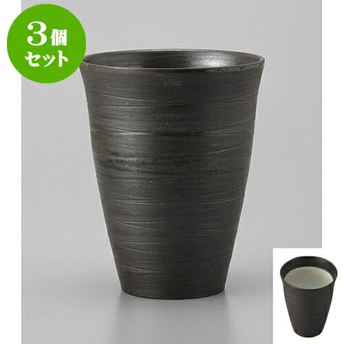 3個セット ビールカップ 黒陶けがき粉引ビールカップ [9.5 x 12cm 450cc] | ジョッキ ビールジョッキ ビアジョッキ ビアグラス ビール 酒器 お酒 居酒屋 晩酌 人気 おすすめ 食器 業務用 飲食店 カフェ うつわ 器 おしゃれ かわいい ギフト プレゼント 誕生日 食器セット