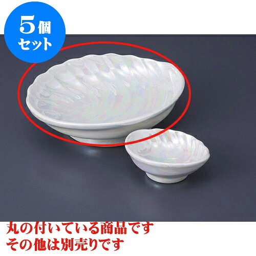 5個セット 刺身 有田焼ラスターあわび向付 [18.5 x 15.5 x 5cm] | 和食器 刺身 鉢 ボウル 料亭 ホテル 食器 業務用 飲食店 カフェ うつわ 器 おしゃれ かわいい ギフト プレゼント 内祝い 誕生日 贈り物 贈答品 おすすめ 食器セット