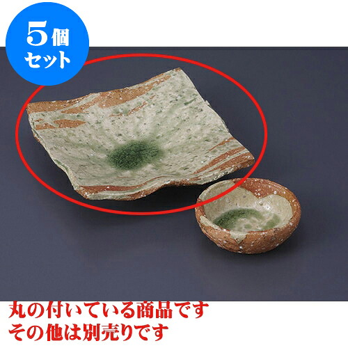 5個セット 刺身 伊賀風灰釉四方向付(手造り) [16 x 15.5 x 4cm] | 和食器 刺身 鉢 ボウル 料亭 ホテル 食器 業務用 飲食店 カフェ うつわ 器 おしゃれ かわいい ギフト プレゼント 内祝い 誕生日 贈り物 贈答品 おすすめ 食器セット