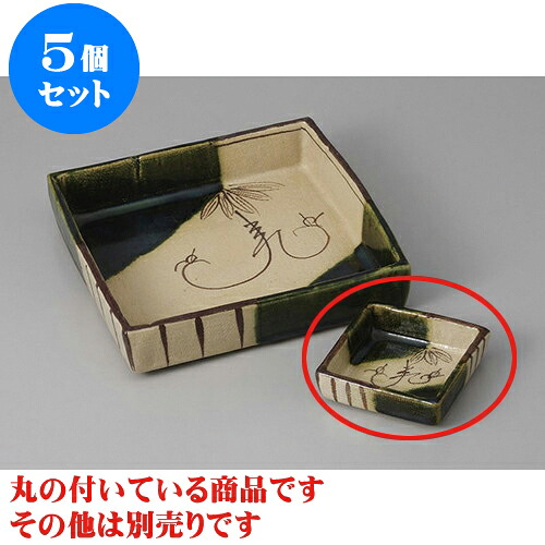 5個セット 刺身 織部つる花正角千代口 [7 x 7 x 2.2cm] | 和食器 刺身 鉢 ボウル 料亭 ホテル 食器 業務用 飲食店 カフェ うつわ 器 おしゃれ かわいい ギフト プレゼント 内祝い 誕生日 贈り物 贈答品 おすすめ 食器セット｜せともの本舗